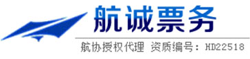 航诚票务